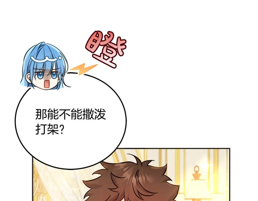 坏蛋们的掌上千金 - 第79话 实验体 - 第170张图