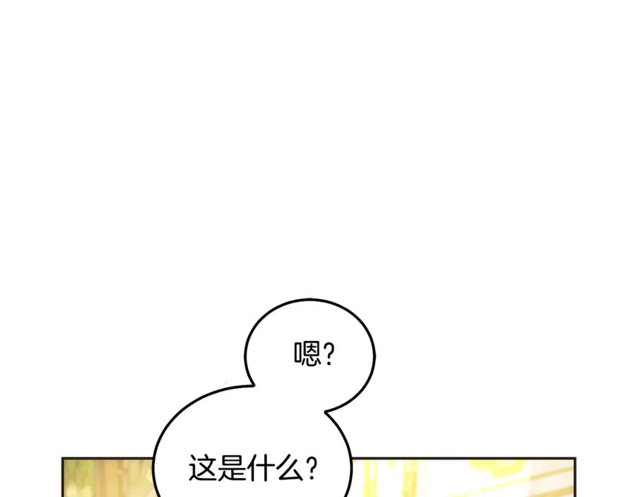 坏蛋们的掌上千金 - 第79话 实验体 - 第150张图