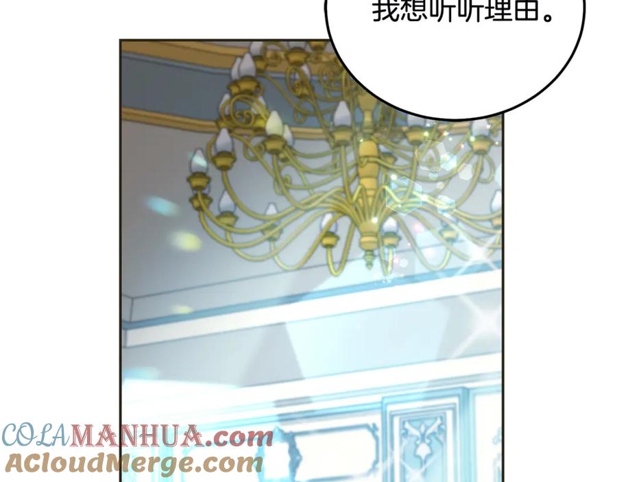 坏蛋们的掌上千金 - 第79话 实验体 - 第40张图