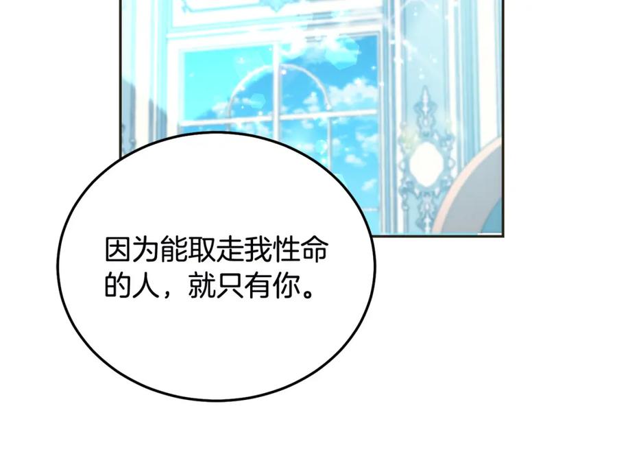 坏蛋们的掌上千金 - 第79话 实验体 - 第41张图