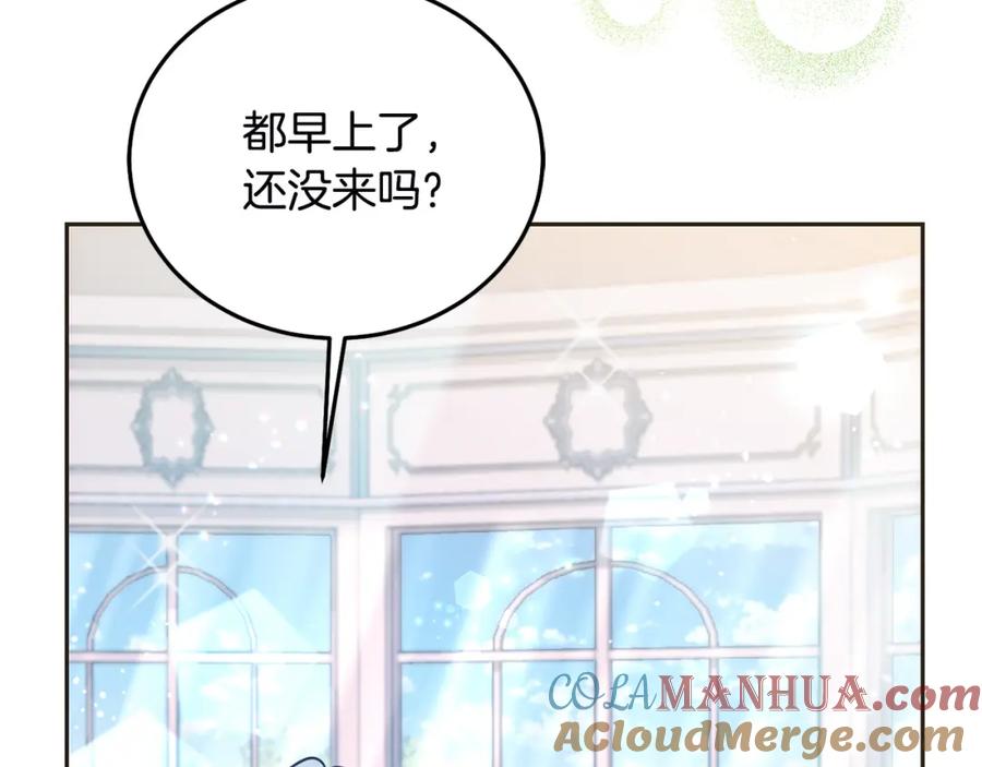 坏蛋们的掌上千金 - 第79话 实验体 - 第4张图