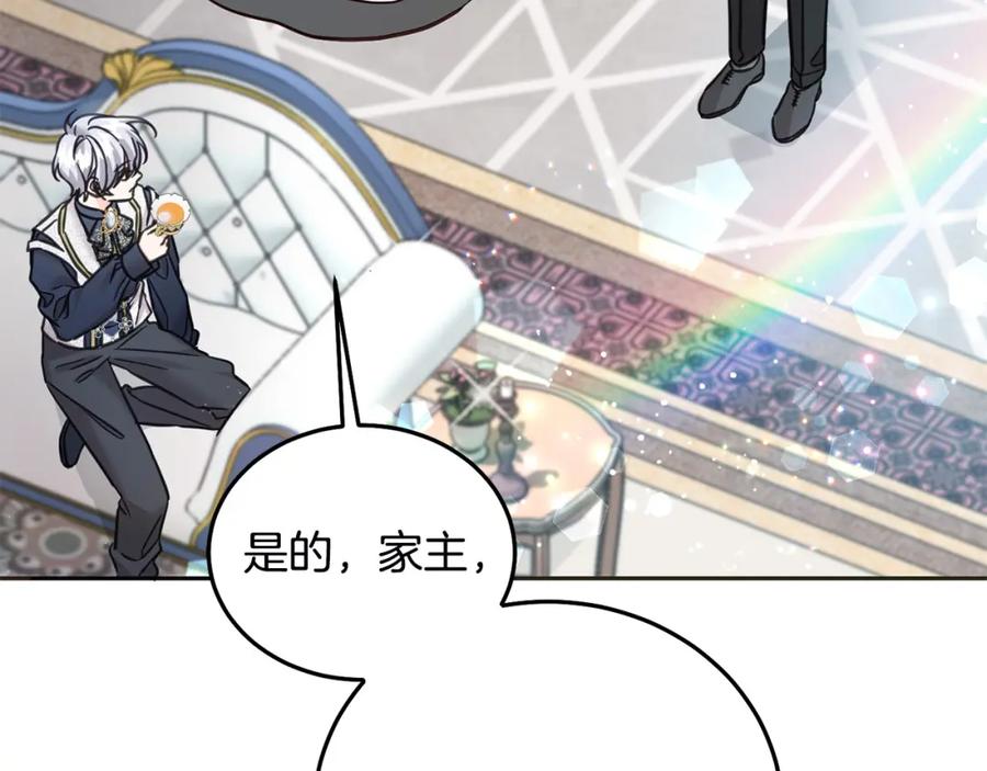 坏蛋们的掌上千金 - 第79话 实验体 - 第17张图