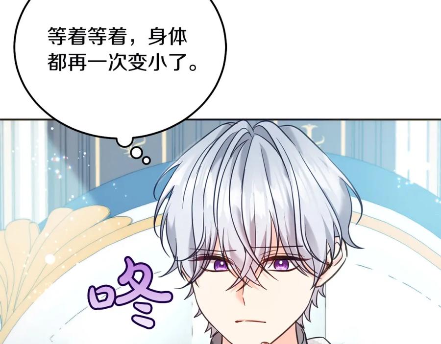 坏蛋们的掌上千金 - 第79话 实验体 - 第7张图