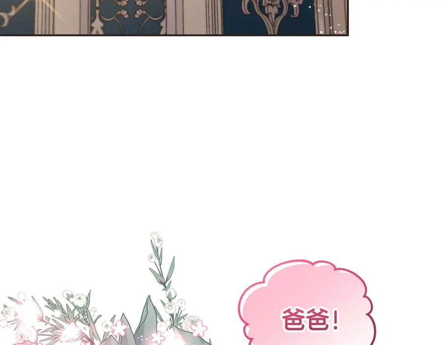 坏蛋们的掌上千金 - 第79话 实验体 - 第182张图