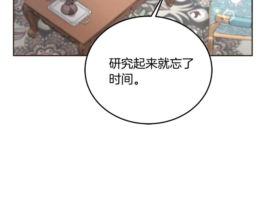 坏蛋们的掌上千金 - 第79话 实验体 - 第23张图