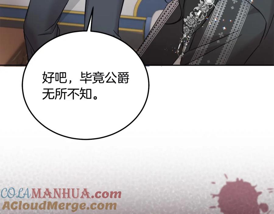 坏蛋们的掌上千金 - 第79话 实验体 - 第32张图