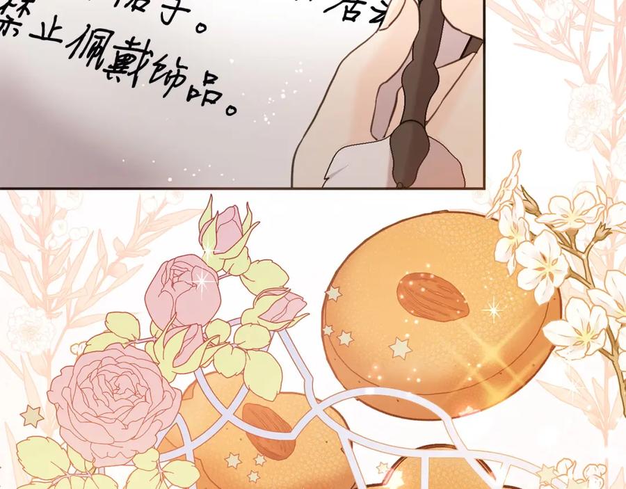 坏蛋们的掌上千金 - 第79话 实验体 - 第155张图