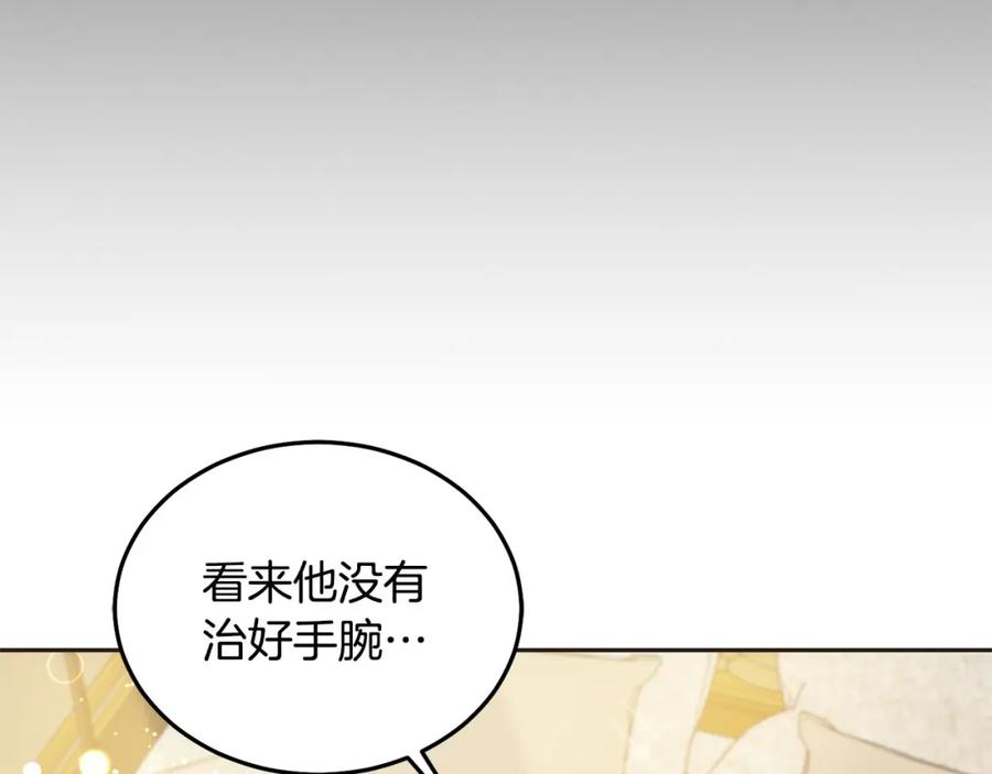 坏蛋们的掌上千金 - 第79话 实验体 - 第71张图