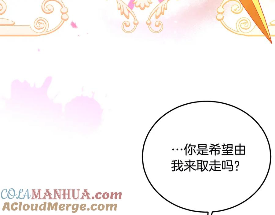 坏蛋们的掌上千金 - 第79话 实验体 - 第36张图