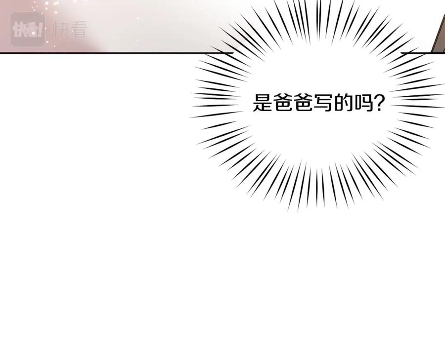 坏蛋们的掌上千金 - 第79话 实验体 - 第133张图