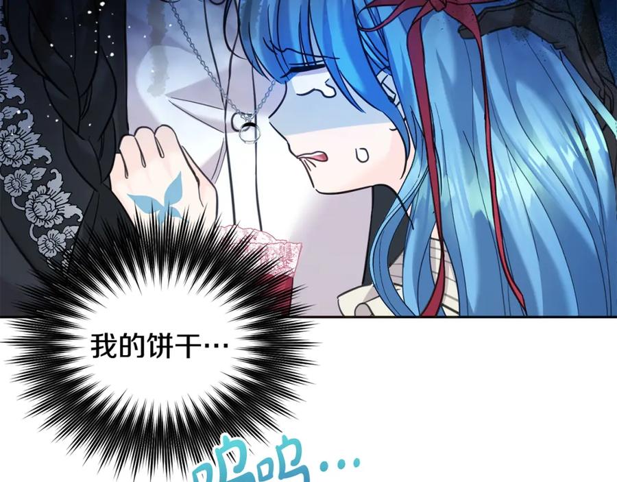 坏蛋们的掌上千金 - 第79话 实验体 - 第193张图