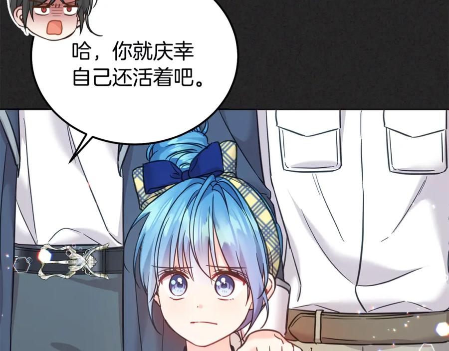 坏蛋们的掌上千金 - 第79话 实验体 - 第66张图