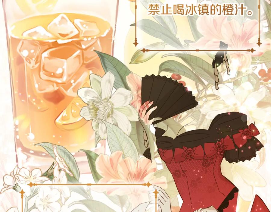 坏蛋们的掌上千金 - 第79话 实验体 - 第158张图