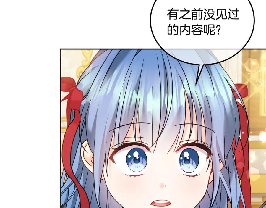 坏蛋们的掌上千金 - 第79话 实验体 - 第129张图