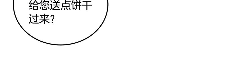 坏蛋们的掌上千金 - 第79话 实验体 - 第95张图