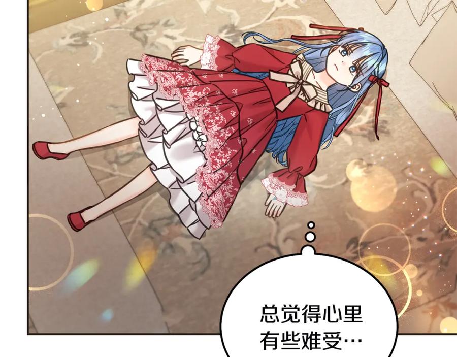 坏蛋们的掌上千金 - 第79话 实验体 - 第57张图