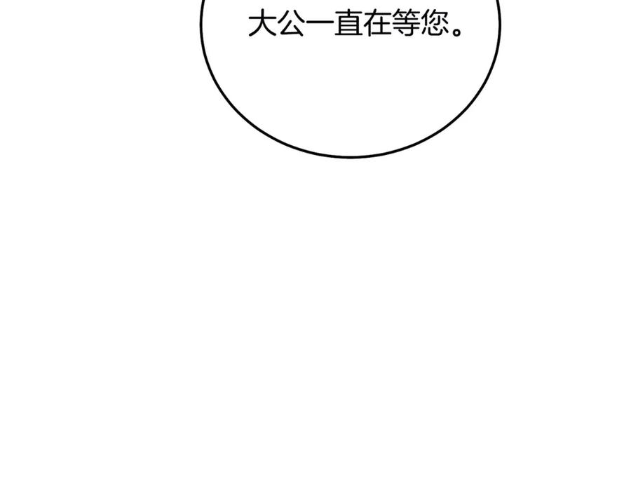 坏蛋们的掌上千金 - 第79话 实验体 - 第18张图