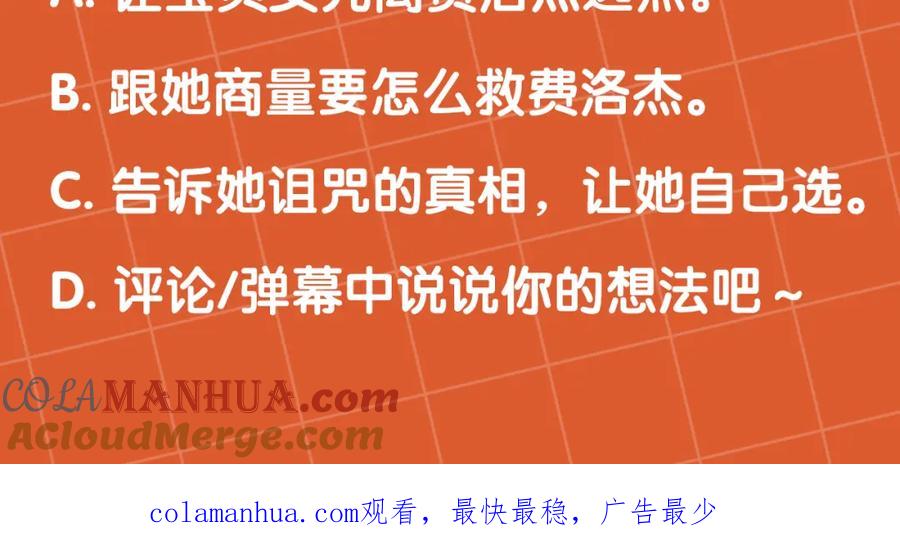 坏蛋们的掌上千金 - 第79话 实验体 - 第220张图