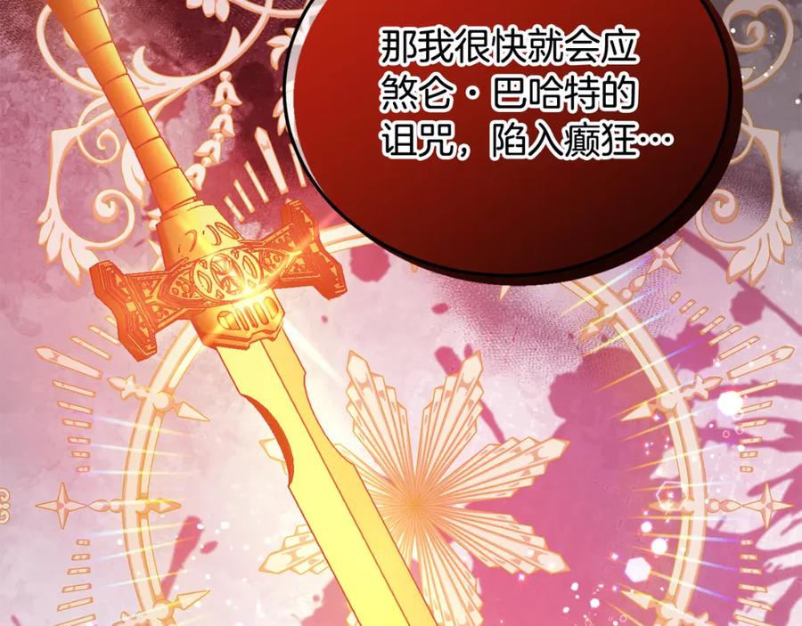 坏蛋们的掌上千金 - 第79话 实验体 - 第34张图