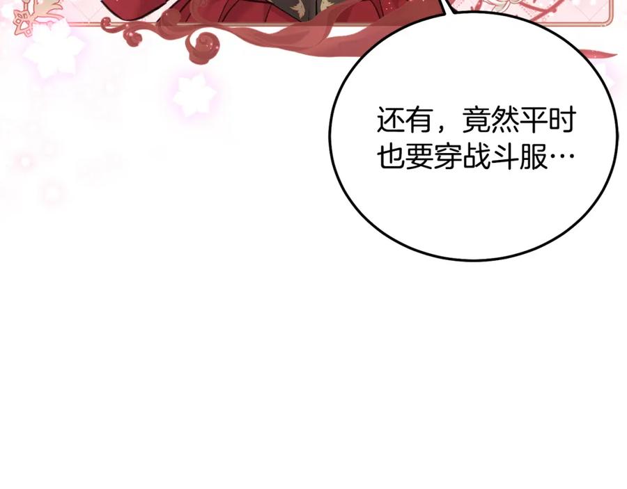 坏蛋们的掌上千金 - 第79话 实验体 - 第165张图