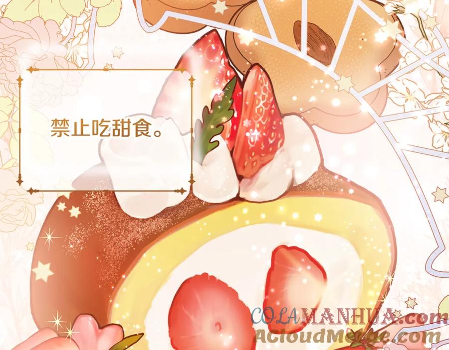 坏蛋们的掌上千金 - 第79话 实验体 - 第156张图