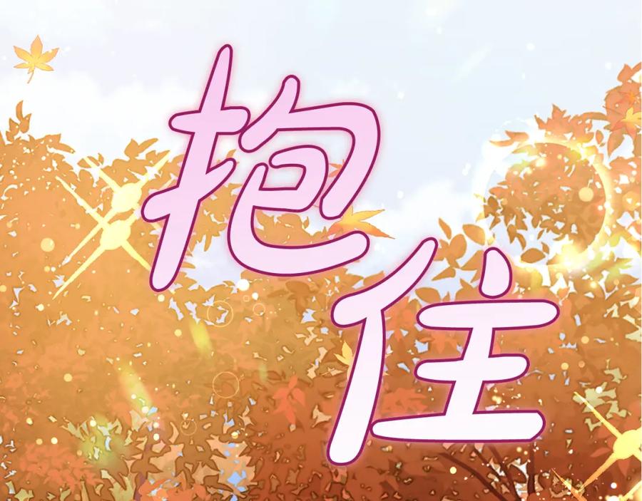 坏蛋们的掌上千金 - 第79话 实验体 - 第211张图