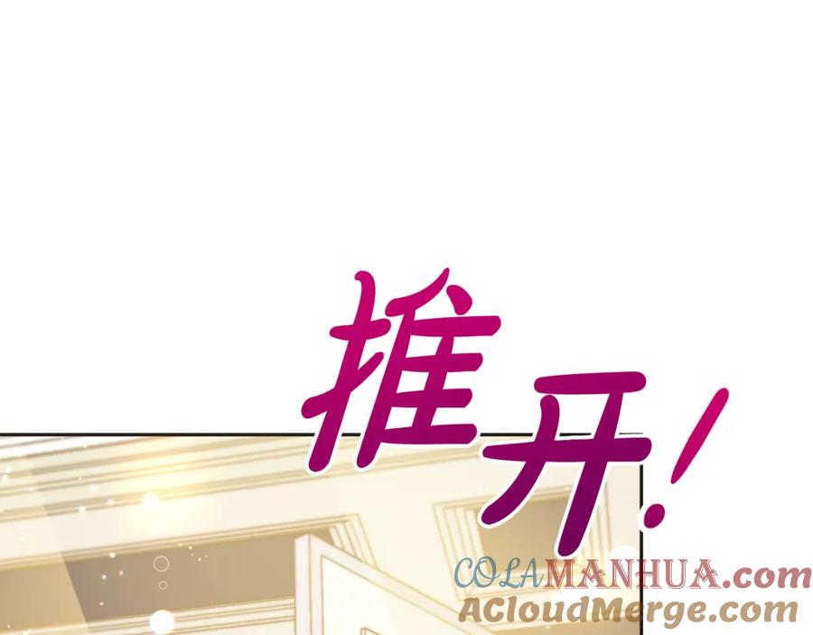 坏蛋们的掌上千金 - 第79话 实验体 - 第180张图