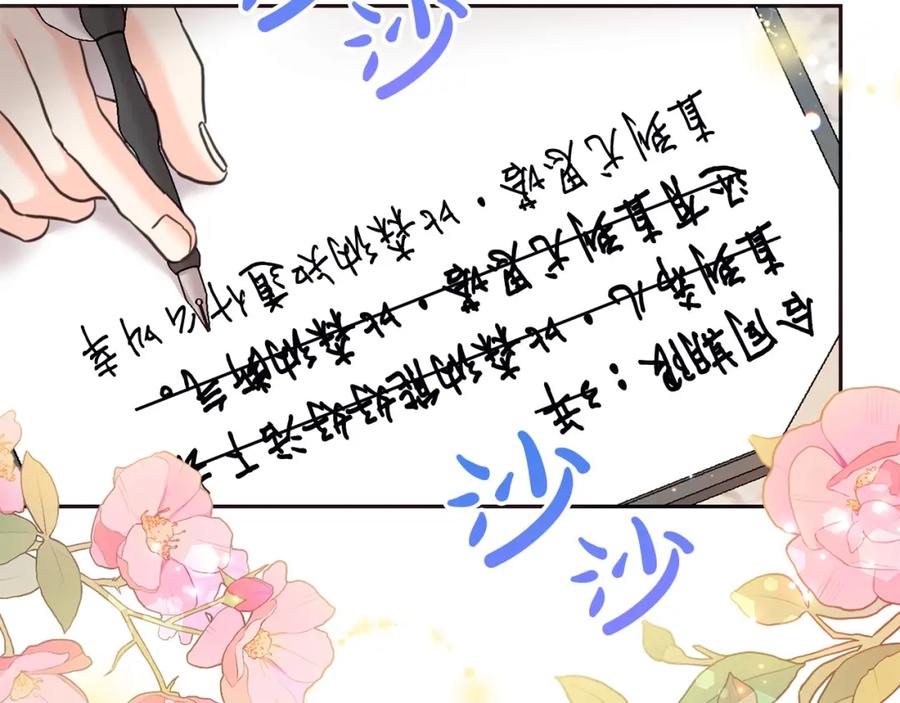 坏蛋们的掌上千金 - 第79话 实验体 - 第138张图