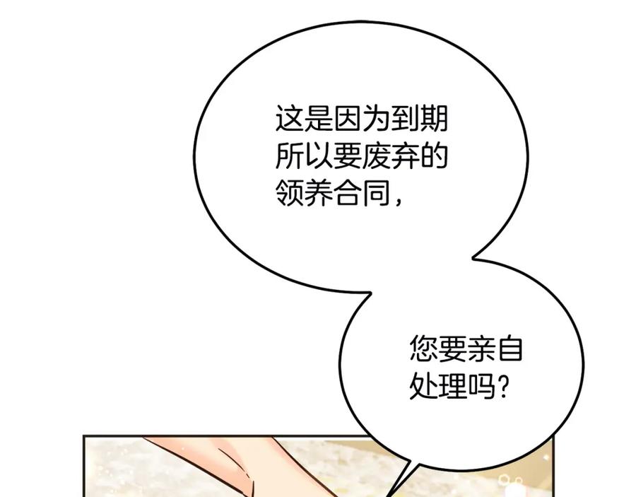 坏蛋们的掌上千金 - 第79话 实验体 - 第125张图