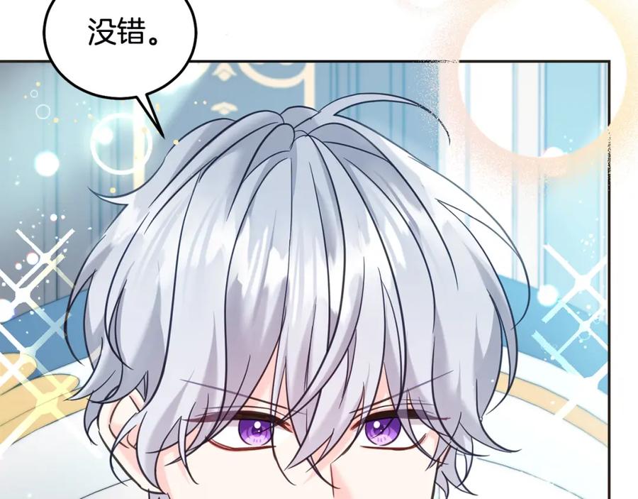 坏蛋们的掌上千金 - 第79话 实验体 - 第46张图