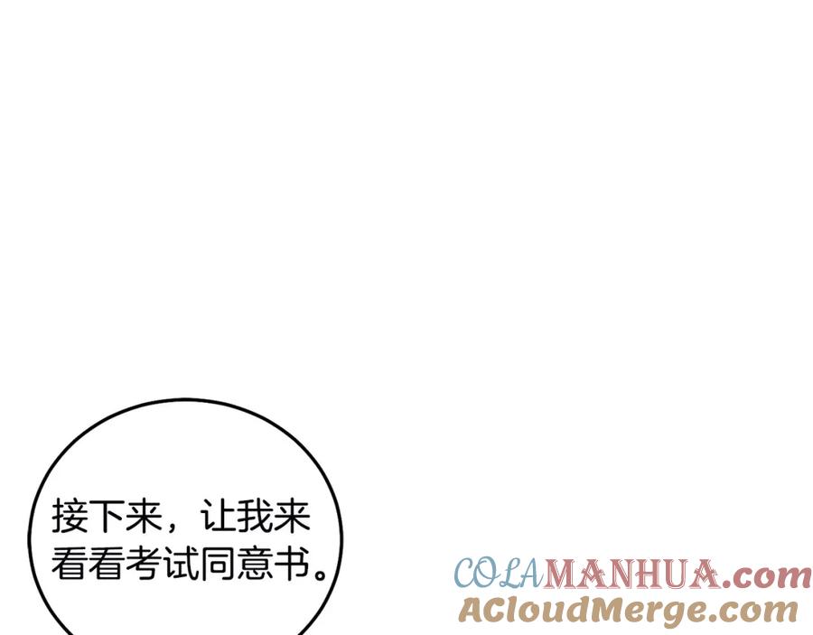 坏蛋们的掌上千金 - 第79话 实验体 - 第148张图