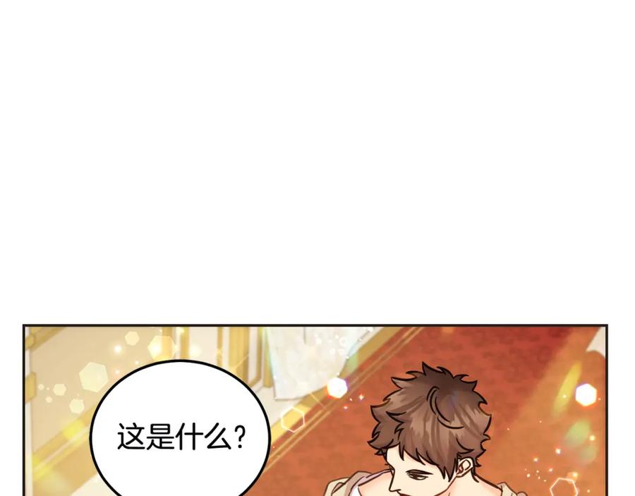 坏蛋们的掌上千金 - 第79话 实验体 - 第103张图