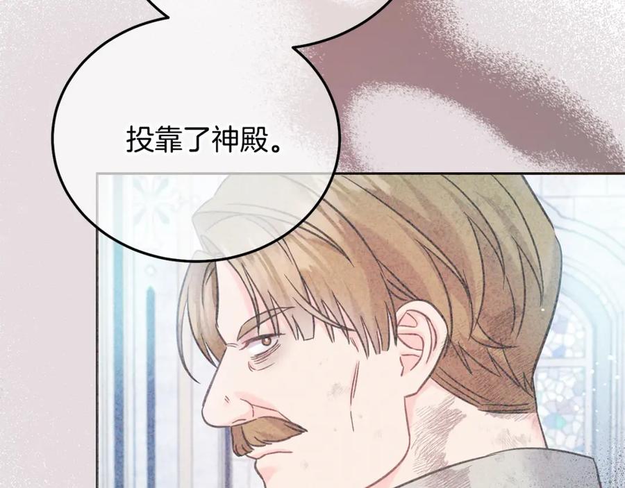 坏蛋们的掌上千金 - 第79话 实验体 - 第81张图