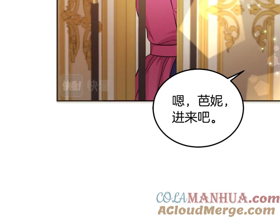 坏蛋们的掌上千金 - 第79话 实验体 - 第76张图