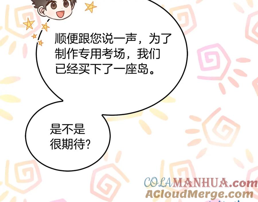 坏蛋们的掌上千金 - 第79话 实验体 - 第176张图