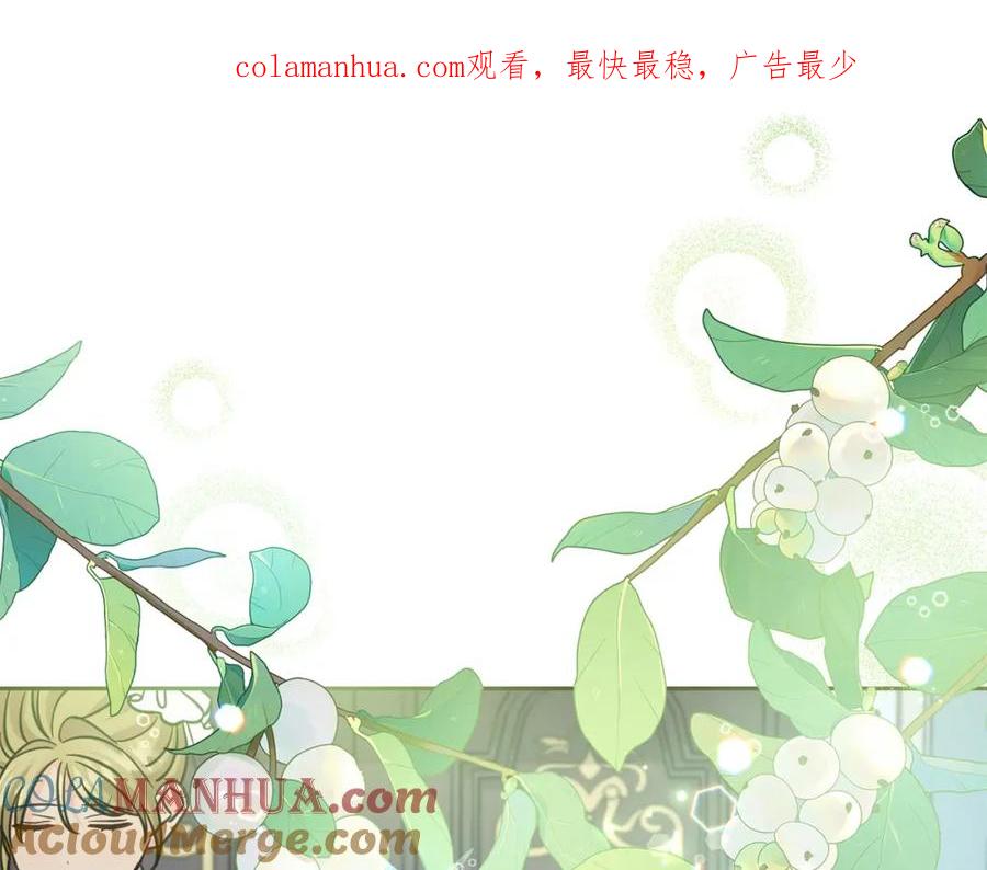 坏蛋们的掌上千金 - 第79话 实验体 - 第1张图