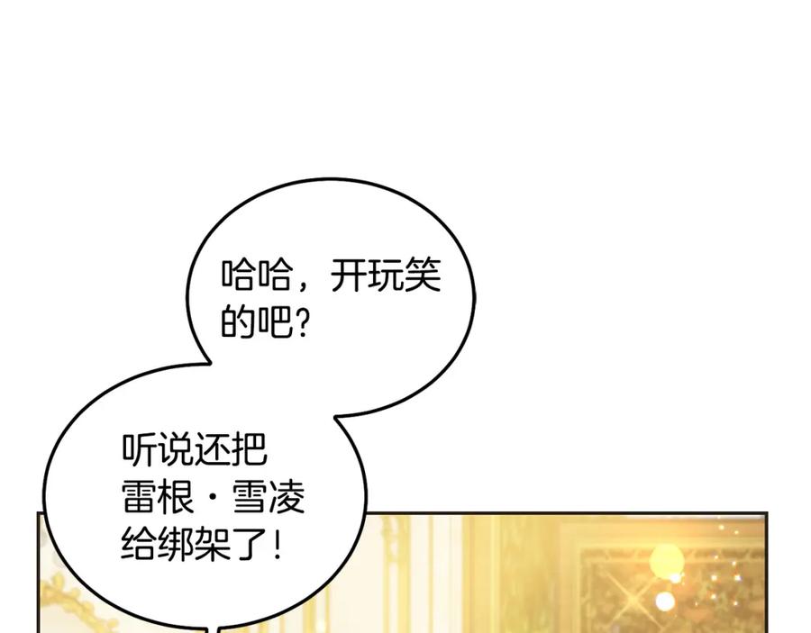 坏蛋们的掌上千金 - 第79话 实验体 - 第167张图