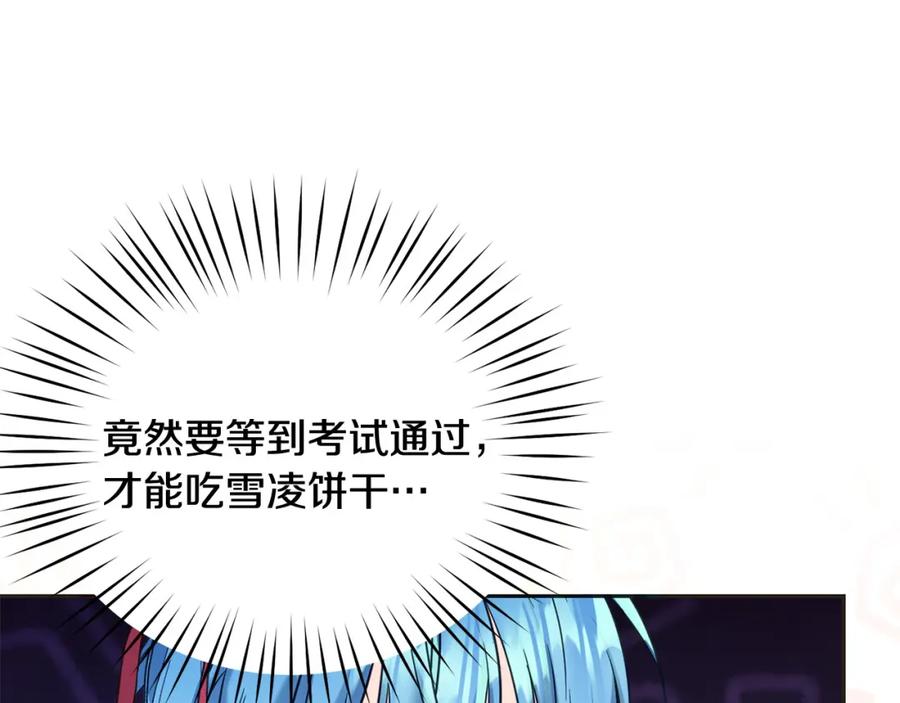 坏蛋们的掌上千金 - 第79话 实验体 - 第173张图