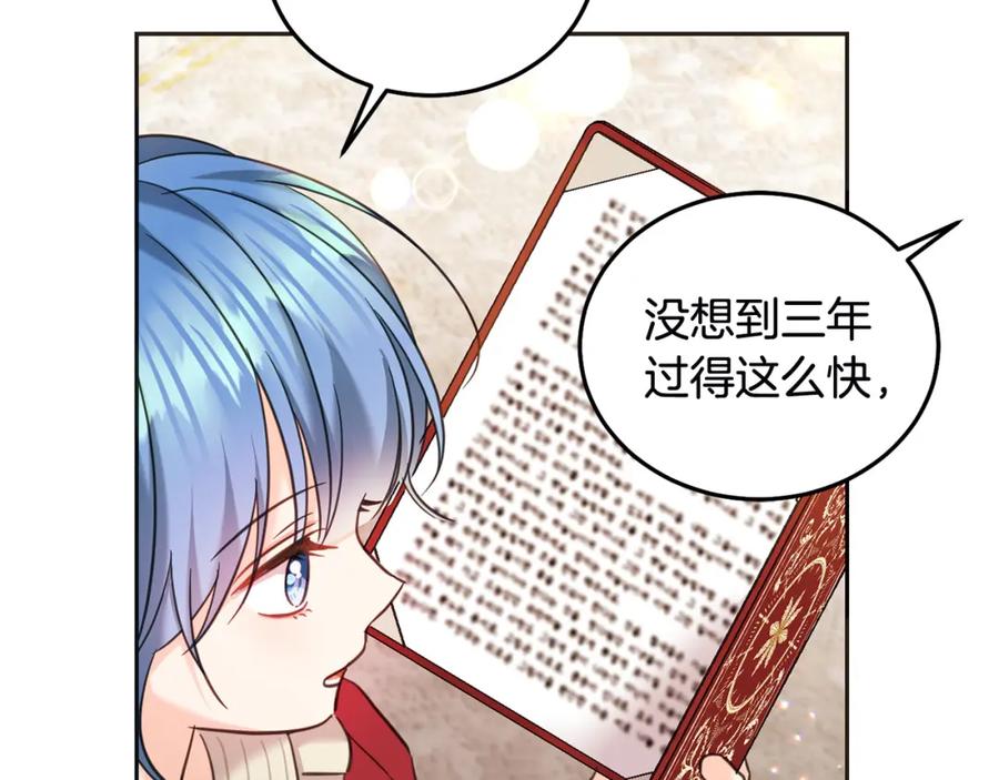 坏蛋们的掌上千金 - 第79话 实验体 - 第114张图