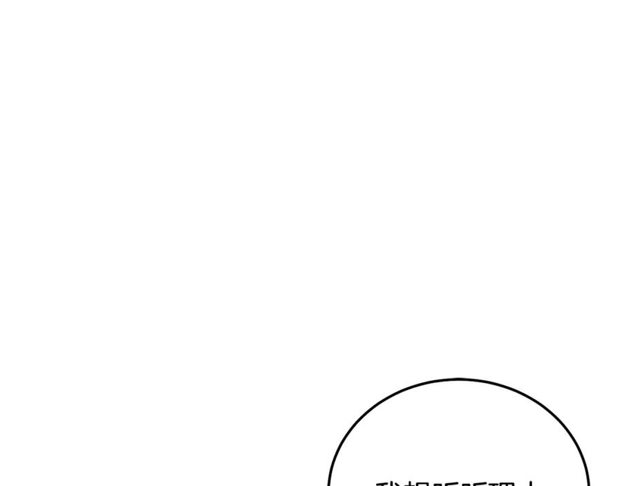 坏蛋们的掌上千金 - 第79话 实验体 - 第39张图