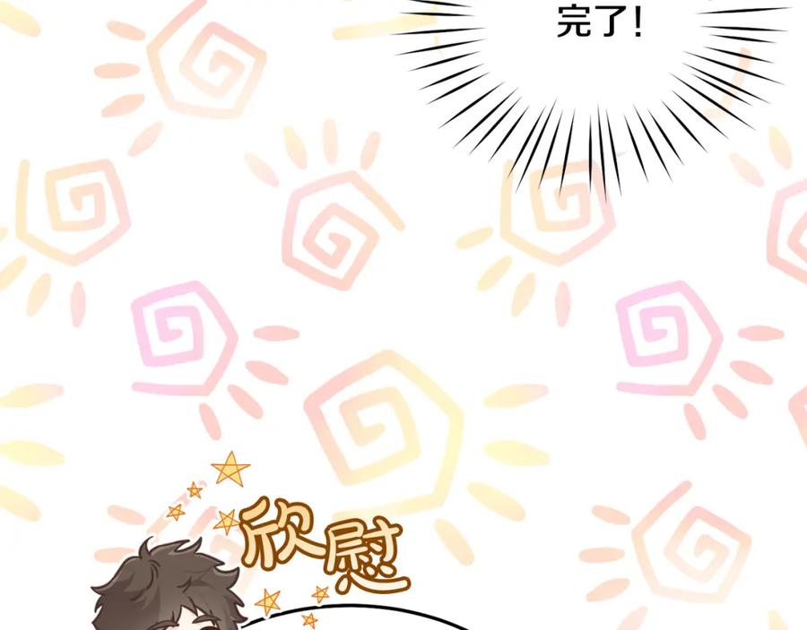 坏蛋们的掌上千金 - 第79话 实验体 - 第175张图