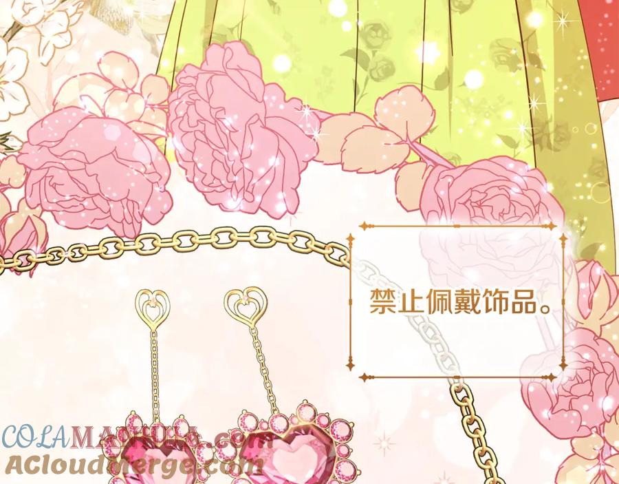 坏蛋们的掌上千金 - 第79话 实验体 - 第160张图