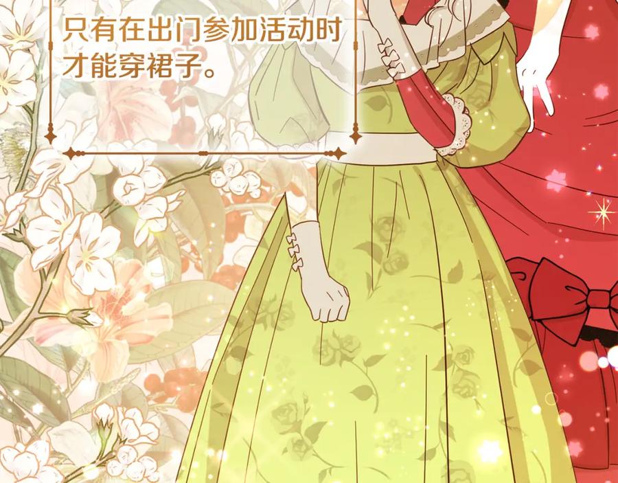 坏蛋们的掌上千金 - 第79话 实验体 - 第159张图