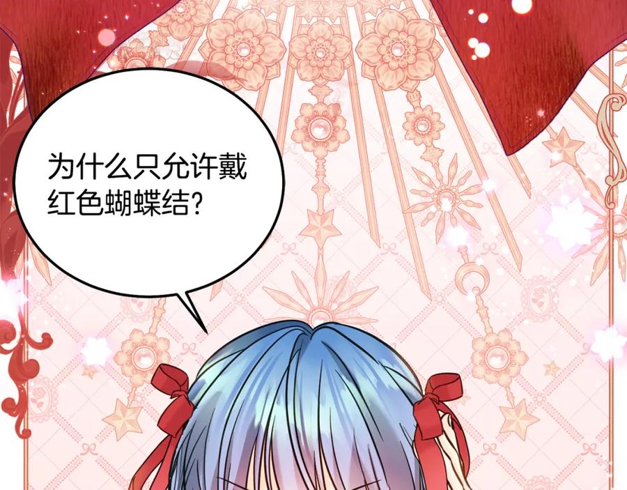 坏蛋们的掌上千金 - 第79话 实验体 - 第163张图