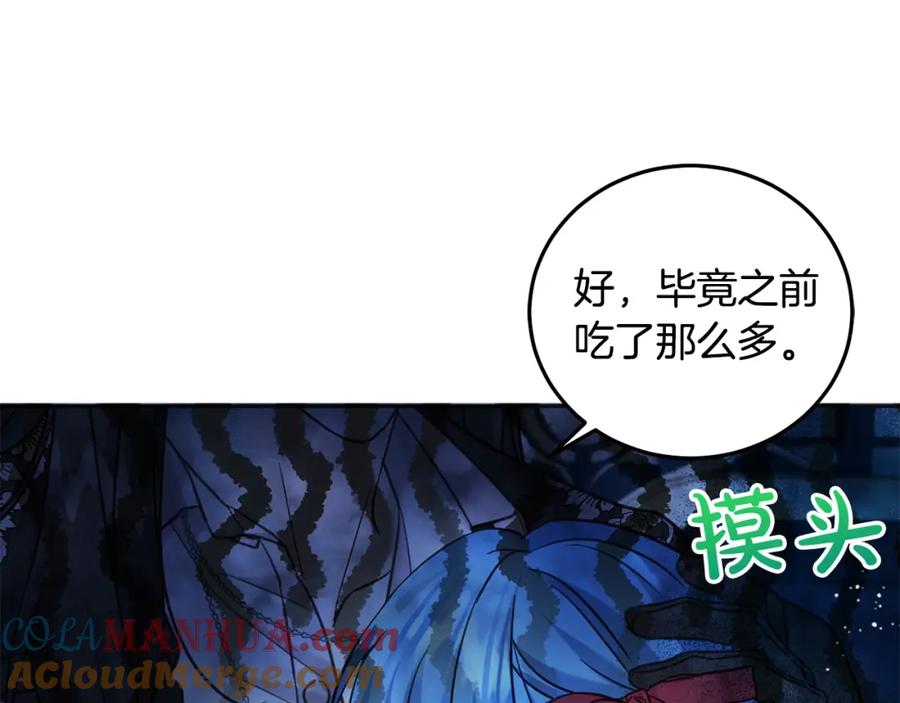 坏蛋们的掌上千金 - 第79话 实验体 - 第192张图