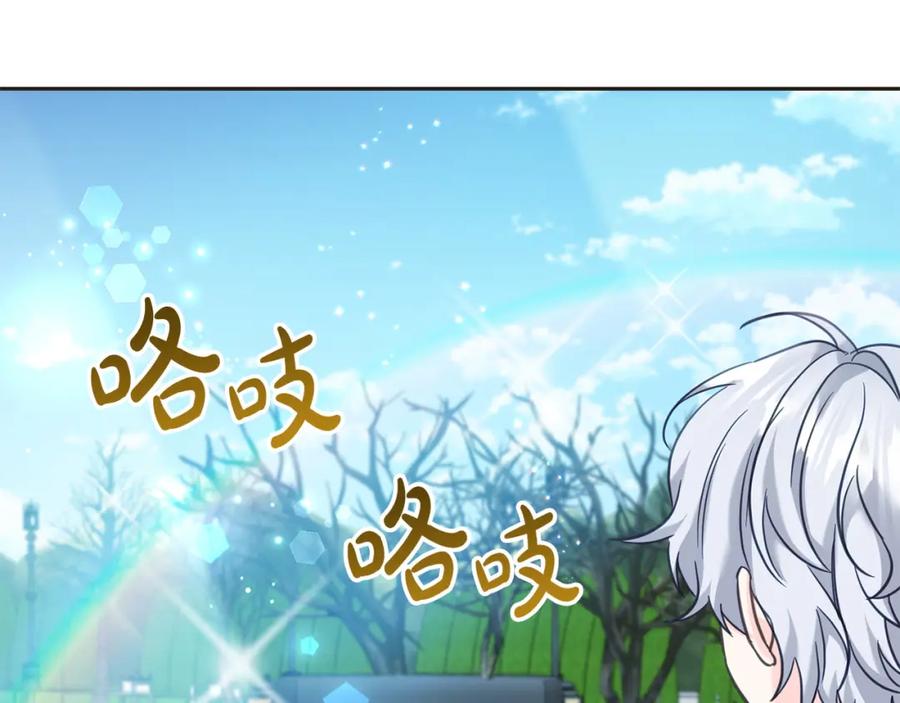 坏蛋们的掌上千金 - 第80话 难舍难分 - 第187张图