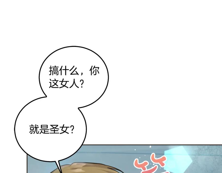 坏蛋们的掌上千金 - 第80话 难舍难分 - 第82张图