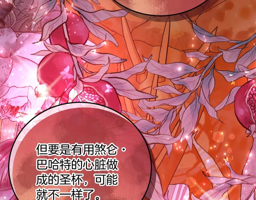 坏蛋们的掌上千金 - 第80话 难舍难分 - 第27张图