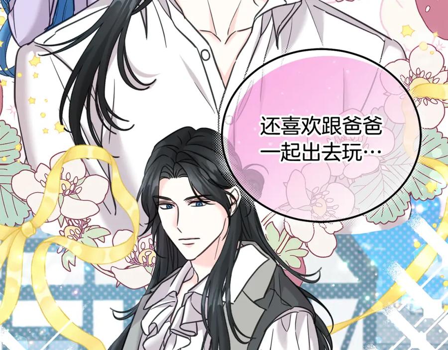 坏蛋们的掌上千金 - 第80话 难舍难分 - 第54张图