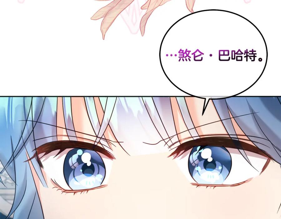 坏蛋们的掌上千金 - 第80话 难舍难分 - 第30张图